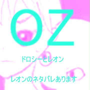 \ ドロシーだっこ /