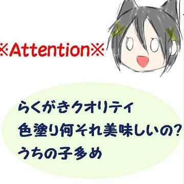 GE2らくがき集２