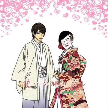 頼朝政子本サンプル