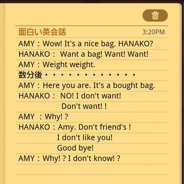 面白い英会話
