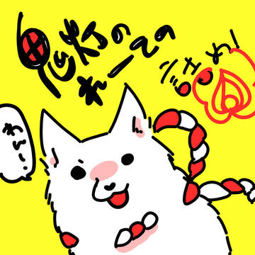 鬼灯の冷徹詰め　わん！