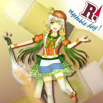 野菜の日