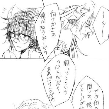 【光陰】少しくらいは頼って【交流】