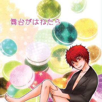 音也オンリー新刊【通販開始】