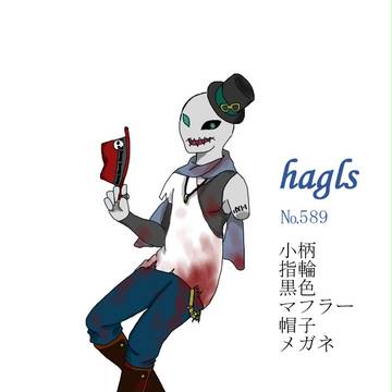 囚人hagls