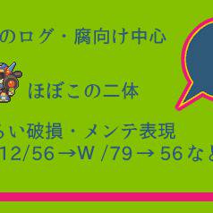 【腐向け】岩ログ※新しいものはないです