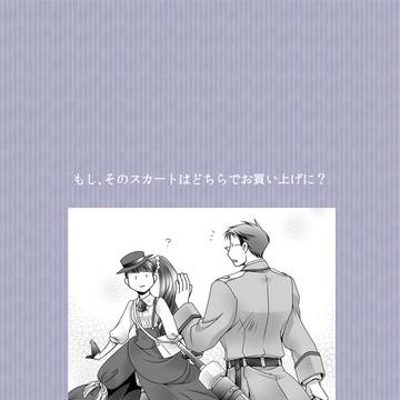 【ほうぐん】思うところは【交流】
