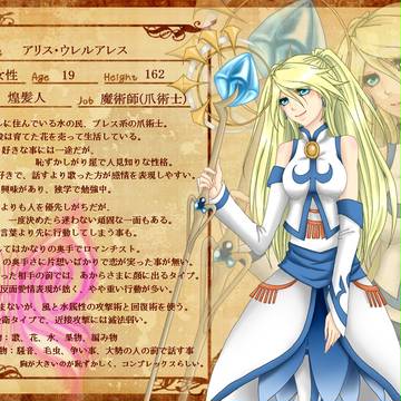 【Tocr】アリス・ウレルアレス【第一世代】
