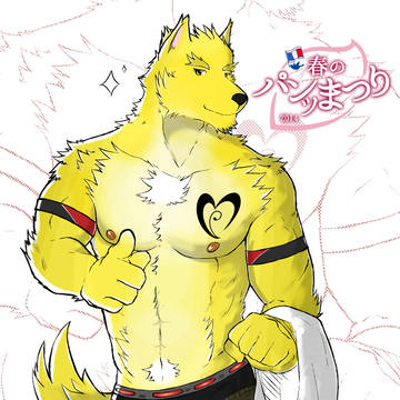 【企画】春のパンッまつり2014