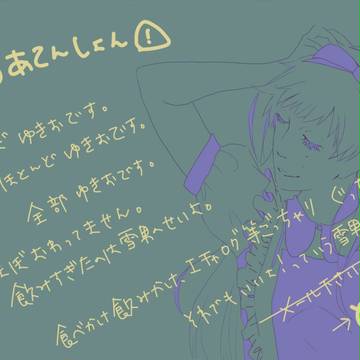 【ログ】雪お宿