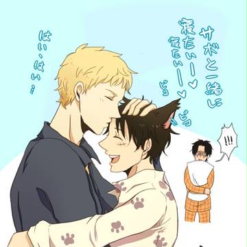 サボルらくがき