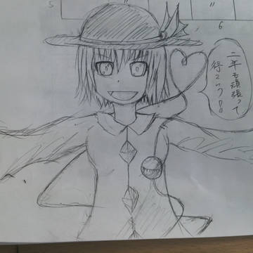 こいしー