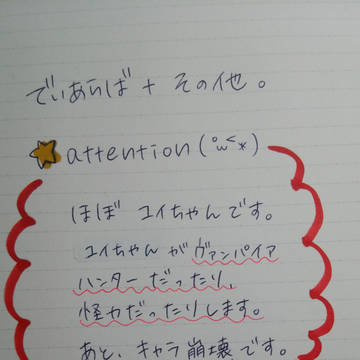 でぃあらば+その他。