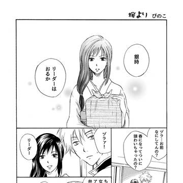 桜より