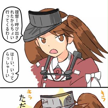 やったね龍驤ちゃん！