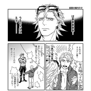 獅子空小ネタ