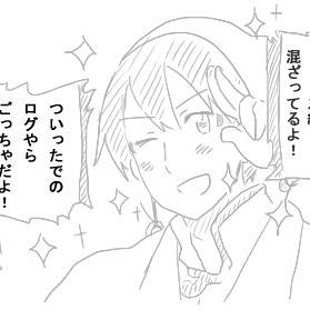 鬼徹ついったログ