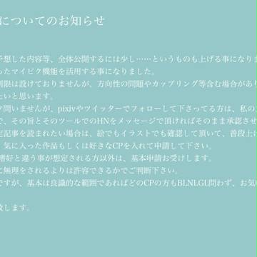 【お知らせ】マイピク申請について