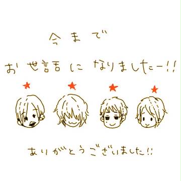 ありがとうございました！