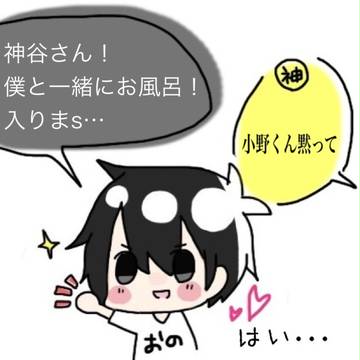 おのかみ