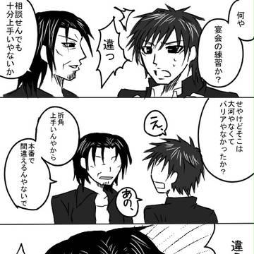 告白。２