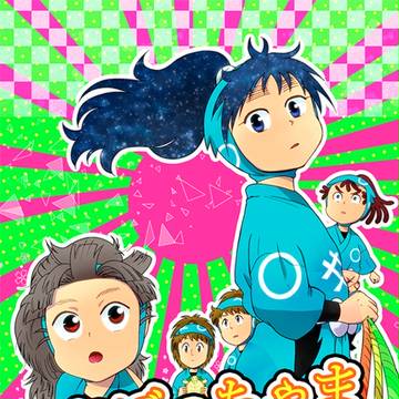 【十色】新刊サンプル◆五年生中心＋ほんのりくく→竹