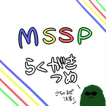 むすすぴ詰め！