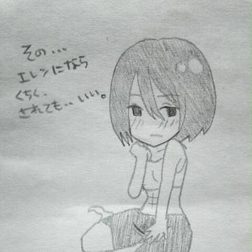 落書きミカサ
