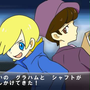 ▼勝負を しかけてきた！