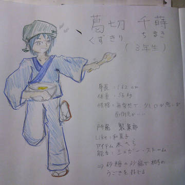 企画3作目