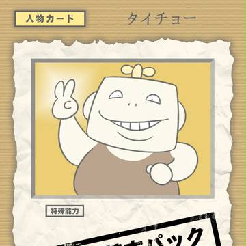 紙とペンとサイコロだけで遊べるゲーム・第1弾 基本パック