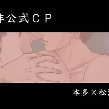 本多誕