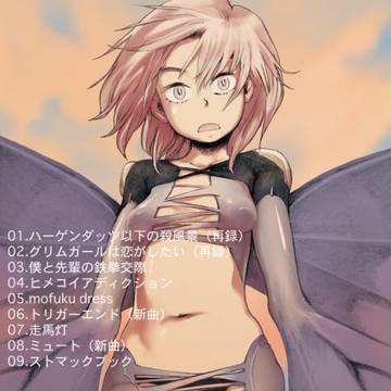 同人CD出します。