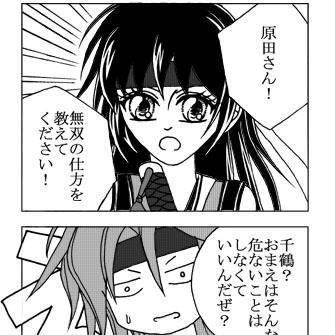 おにゃのこだって無双したい!!