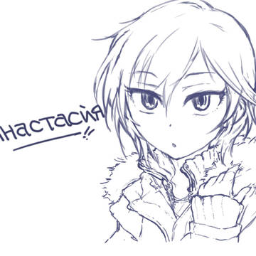 アナスタシア