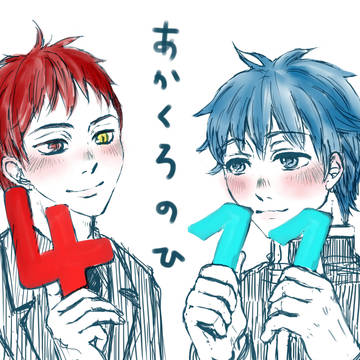 高校赤黒の日！！！