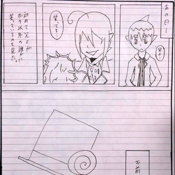 お前だけ