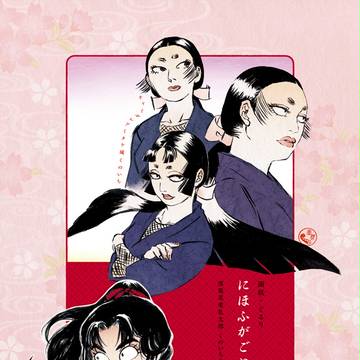 【新刊】くのいち本【十忍十色】
