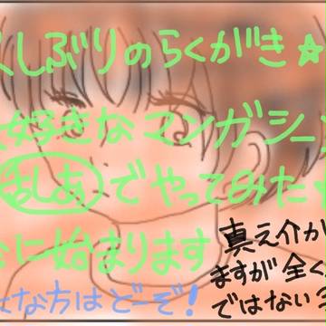 あいつが好きで