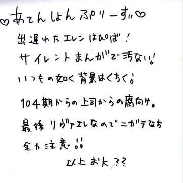 【進撃】花言葉で伝えたいエレンはぴばサイレント漫画【リヴァエレ】