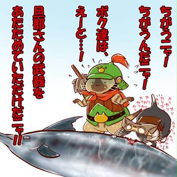 留守番オトモ