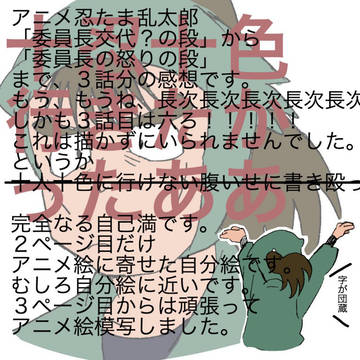 22期アニメ６話〜８話感想(今更)