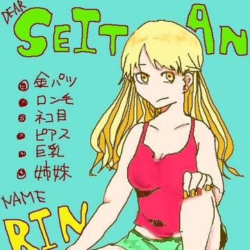 創作