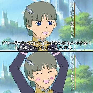 ブレードさん出るんですか!