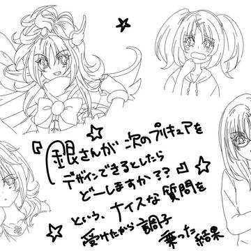 『銀さんが次のプリキュアをデザインできるとしたらどーしますか?』