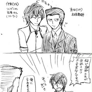 【腐向け】2199現パロ【いとさな】