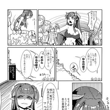 ゆうしゃとミノタウロス11~21