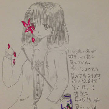 奇病娘と欠損娼婦