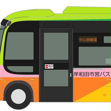 （架空バス）岸和田市営バスのポンチョ
