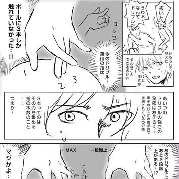 【黒バス】宮地vs葉山